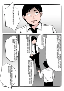 Page 8 of Boku no Chuugoku Bijin Slender Kyonyuu Tsuma ga Camera Model de Nugasarete Yarichin Tomo ni Netorareta Ken