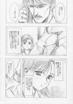 Page 10 of - Sensitive Pierce