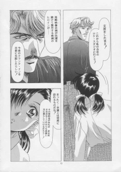 Page 11 of - Sensitive Pierce