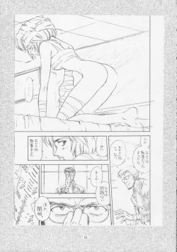 Page 65 of - Sensitive Pierce