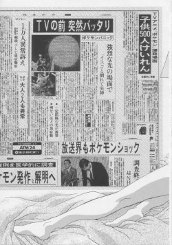 Page 77 of - Sensitive Pierce