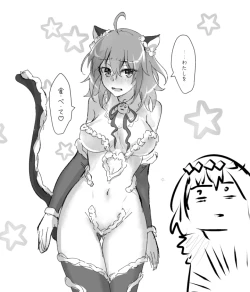 Page 20 of [ fate grand order )