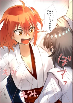 Page 32 of [ fate grand order )