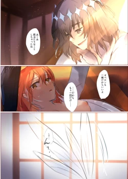 Page 34 of [ fate grand order )