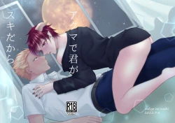 Page 1 of Akuma de Kimi ga Suki dakara