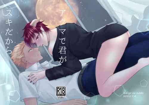 Download Akuma de Kimi ga Suki dakara