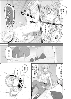 Page 24 of Doukutsu de Shinyuu to