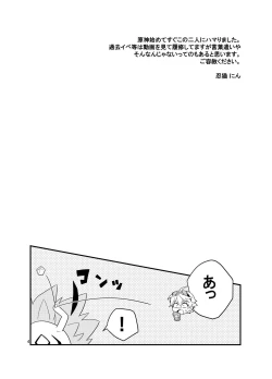 Page 3 of Doukutsu de Shinyuu to