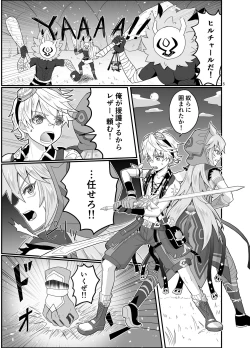 Page 4 of Doukutsu de Shinyuu to