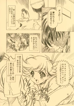 Page 12 of Ten Teke Ten!