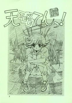 Page 3 of Ten Teke Ten!