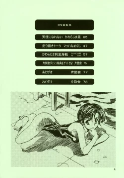 Page 4 of Ten Teke Ten!