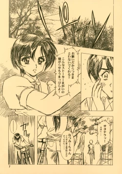 Page 7 of Ten Teke Ten!