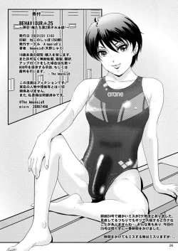 Page 27 of BEHAVIOUR+25