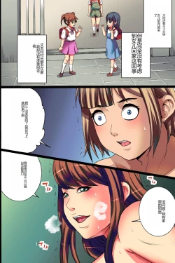 Page 50 of NTR Hitozuma Ana Otto ni Himitsu no Rankou SM Zecchou de Kairaku Ochi shita Inaka Tsuma