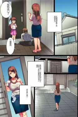 Page 9 of NTR Hitozuma Ana Otto ni Himitsu no Rankou SM Zecchou de Kairaku Ochi shita Inaka Tsuma