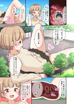 Page 3 of Kyodaika Kanojo to Hajimete no Kyodaika Play