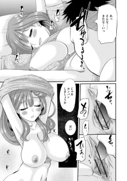 Page 11 of Netorare Okusama no Shin Taiken 1