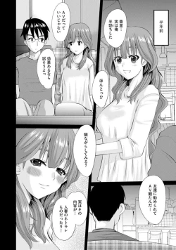 Page 4 of Netorare Okusama no Shin Taiken 1