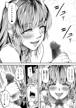 Page 38 of Chikara Aru Succubus wa Seiyoku o Mitashitai dake. 12