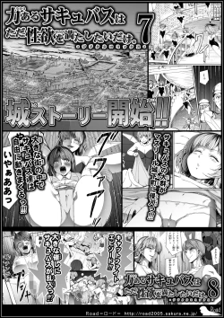 Page 83 of Chikara Aru Succubus wa Seiyoku o Mitashitai dake. 12
