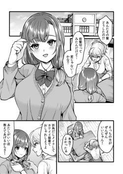 Page 23 of Aoharu Houteishiki "Onegai... Shite Hoshii no... Mou Torotoro dayo?" 1