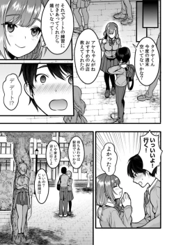 Page 25 of Aoharu Houteishiki "Onegai... Shite Hoshii no... Mou Torotoro dayo?" 1