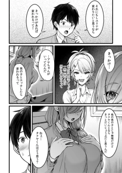 Page 6 of Aoharu Houteishiki "Onegai... Shite Hoshii no... Mou Torotoro dayo?" 1