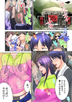 Page 12 of Yarechau, Natsu Fes! Yagai de! Tent de! Nama LIVE? 1