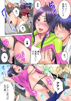 Page 16 of Yarechau, Natsu Fes! Yagai de! Tent de! Nama LIVE? 1