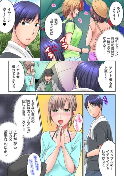 Page 6 of Yarechau, Natsu Fes! Yagai de! Tent de! Nama LIVE? 1