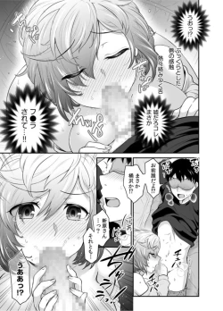 Page 19 of Hatsukoi Room Share! Ore no Tent ni Hadaka no Onna ga...? 1