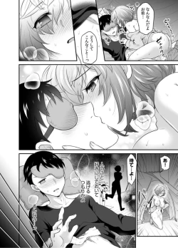 Page 24 of Hatsukoi Room Share! Ore no Tent ni Hadaka no Onna ga...? 1
