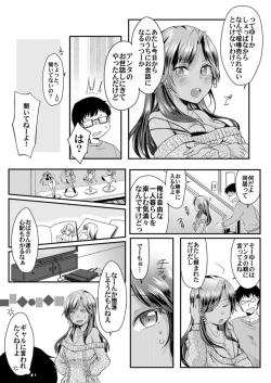 Page 6 of Kuro Gal to Sokuhame Dousei Seikatsu! Ecchi na Chikubi ni Chuu Shitee!