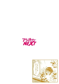 Page 2 of Mousou OL wa Aisaretai!1