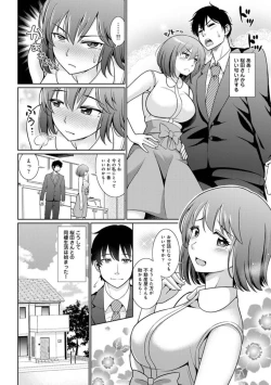 Page 11 of Genkai OL o Ouchi ni Hikitorimashita 1