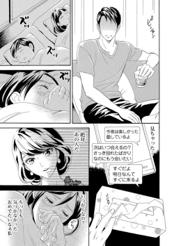 Page 18 of Mitsu to Doku ~ Sakaurami no Fukushuu 1