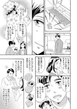 Page 22 of Mitsu to Doku ~ Sakaurami no Fukushuu 1