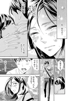 Page 28 of Mitsu to Doku ~ Sakaurami no Fukushuu 1