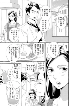 Page 2 of Mitsu to Doku ~ Sakaurami no Fukushuu 1