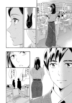 Page 5 of Mitsu to Doku ~ Sakaurami no Fukushuu 1
