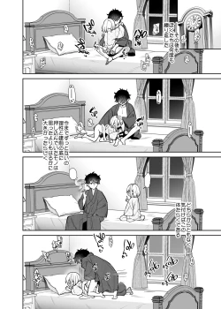 Page 30 of Mayu After