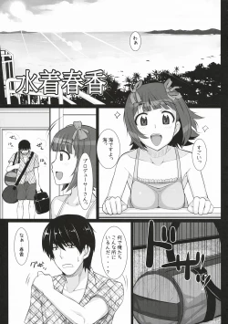 Page 4 of Mizugi  Haruka