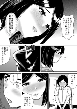 Page 23 of Tomodachi no Kyonyuu Mama to Hamemakuri