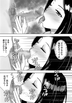 Page 27 of Tomodachi no Kyonyuu Mama to Hamemakuri