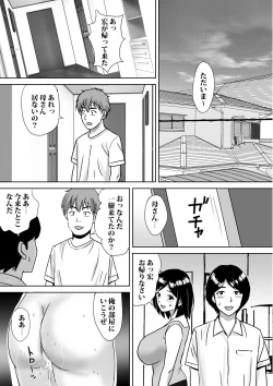 Page 40 of Tomodachi no Kyonyuu Mama to Hamemakuri