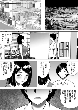 Page 41 of Tomodachi no Kyonyuu Mama to Hamemakuri