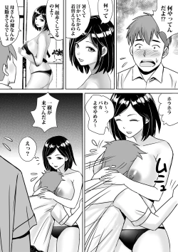 Page 6 of Tomodachi no Kyonyuu Mama to Hamemakuri