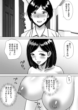 Page 7 of Tomodachi no Kyonyuu Mama to Hamemakuri