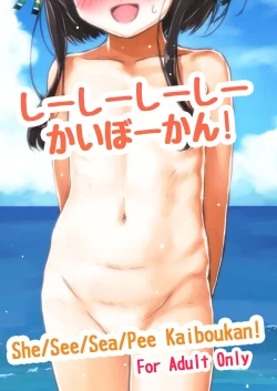 Page 1 of She See Sea Pee Kaiboukan!